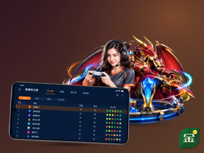 金年会 APP，热门比赛一手掌握